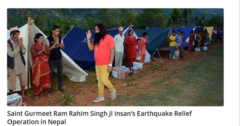 Baba Ram Rahim