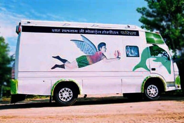 Baba Ram Rahim Mobile Hospital